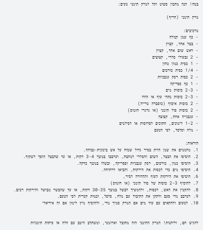 Accelerating Hebrew LLM Efficiency with NVIDIA TensorRT-LLM